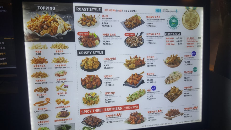 호치킨 간석남부역점 이미지