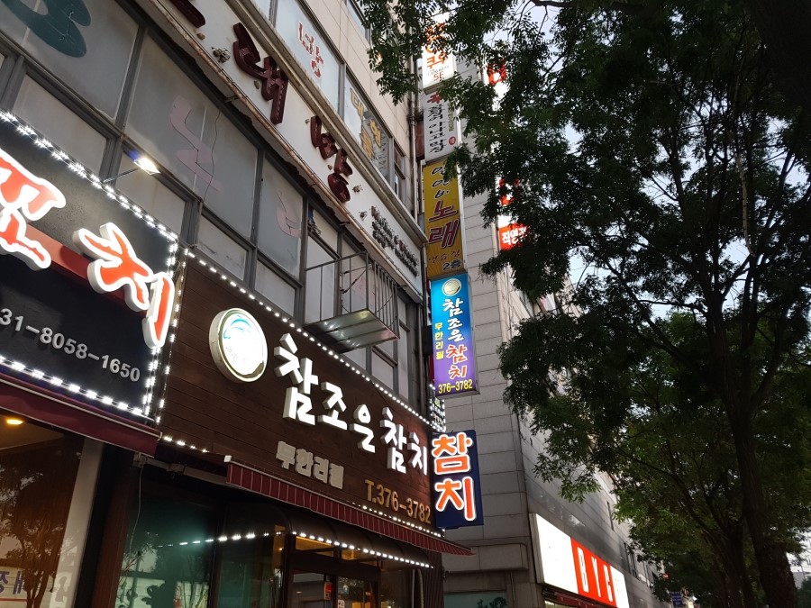 휴운암 이미지