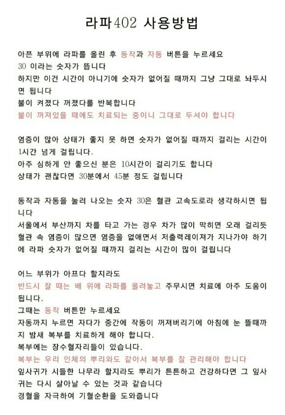 라파의료기 이미지