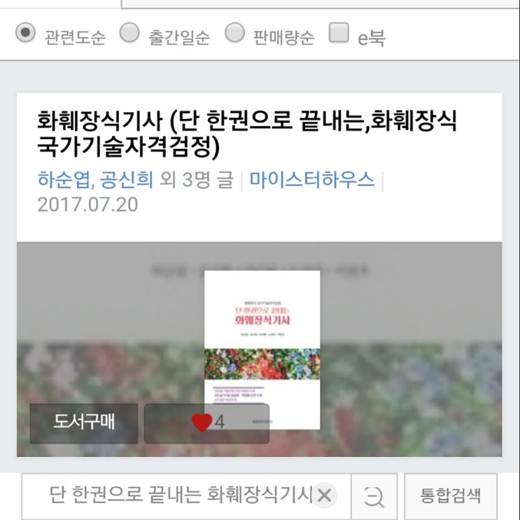 투웰브바스켓 이미지