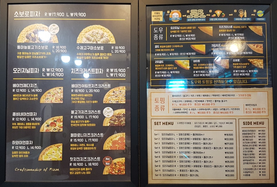 반올림피자샵홍천점 이미지