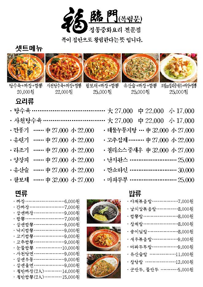 복림문 이미지