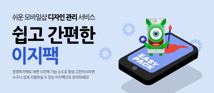 샵모바일 이미지