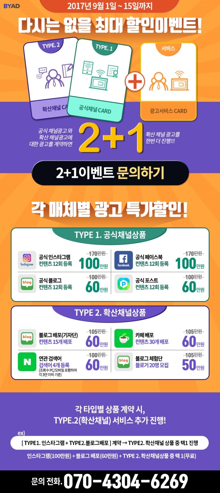 애드프로모션 이미지