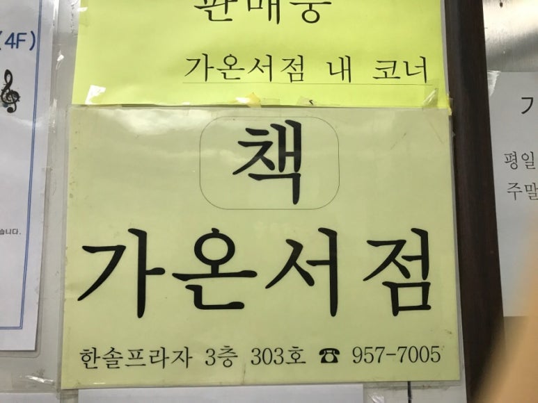 한빛서점 이미지