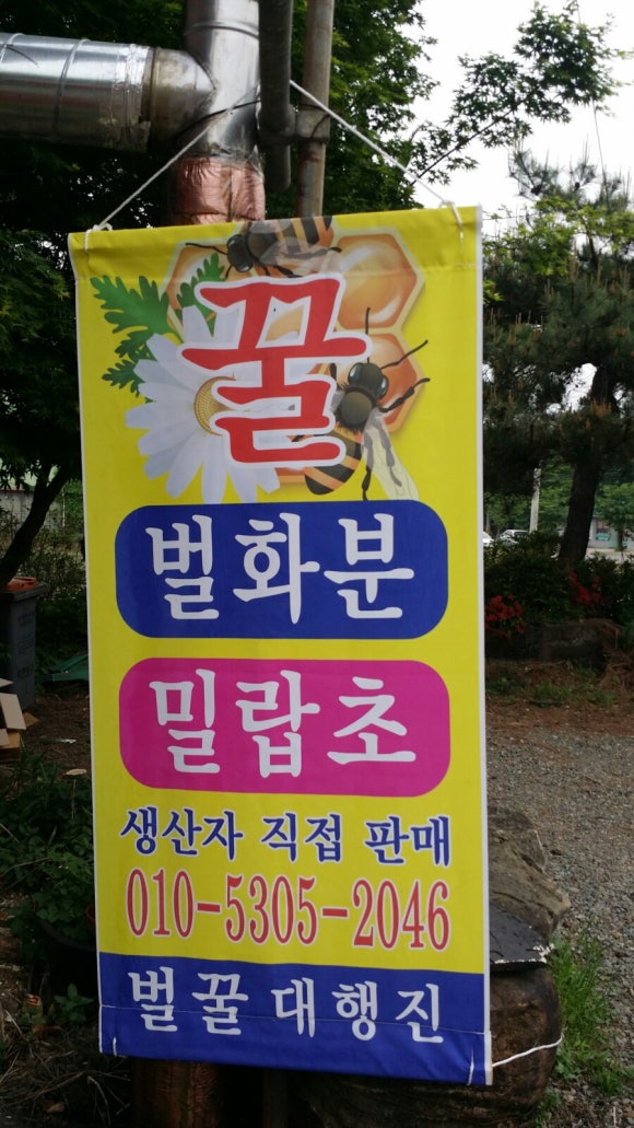 퇴촌손두부 이미지