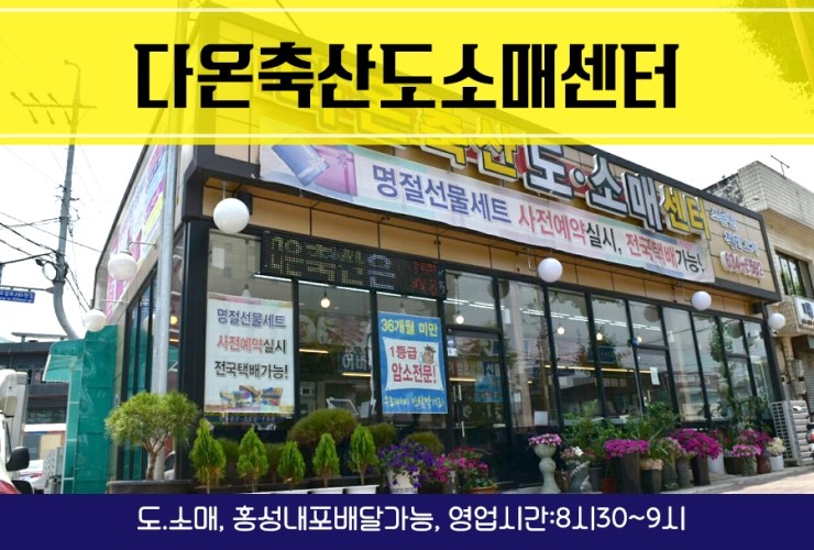 다온축산 이미지