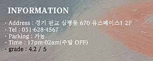 달빛회포차 이미지