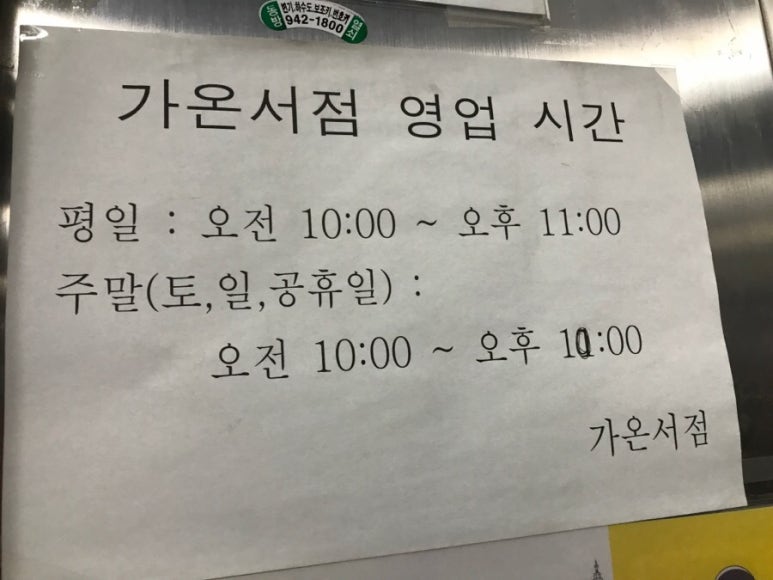 한빛서점 이미지