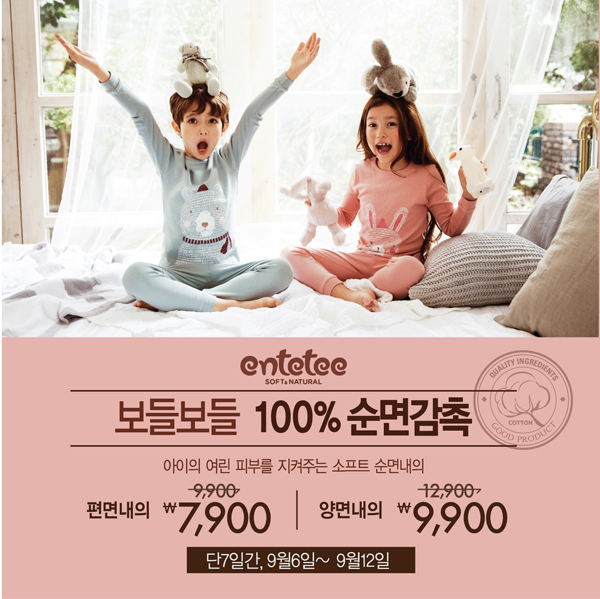 앙떼떼 이미지