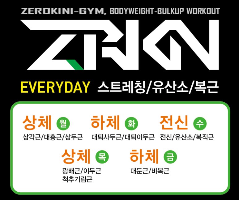 제로키니 이미지