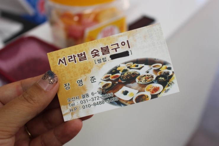서라벌숯불구이 이미지
