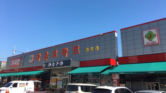 자유로마트 이미지