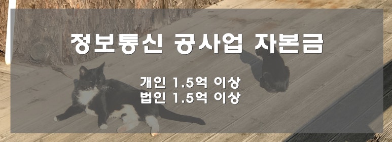 성진정보통신 이미지