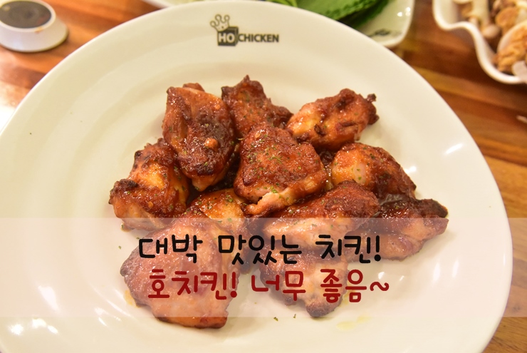 호치킨 간석남부역점 이미지
