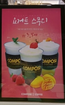 컴포즈커피오목교점 이미지