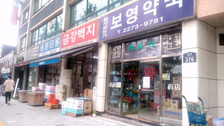 동방프라스틱 이미지