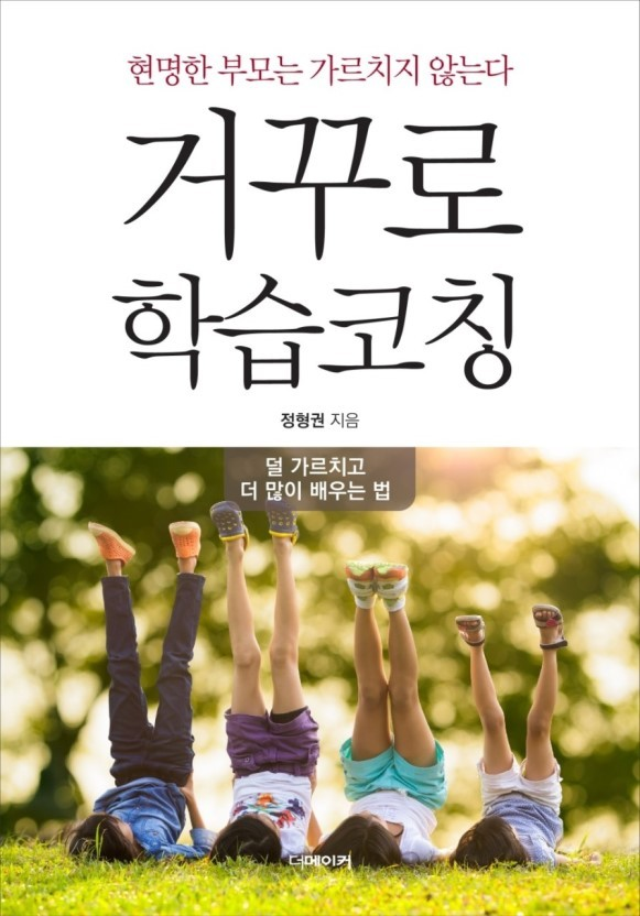 업학습코칭 이미지