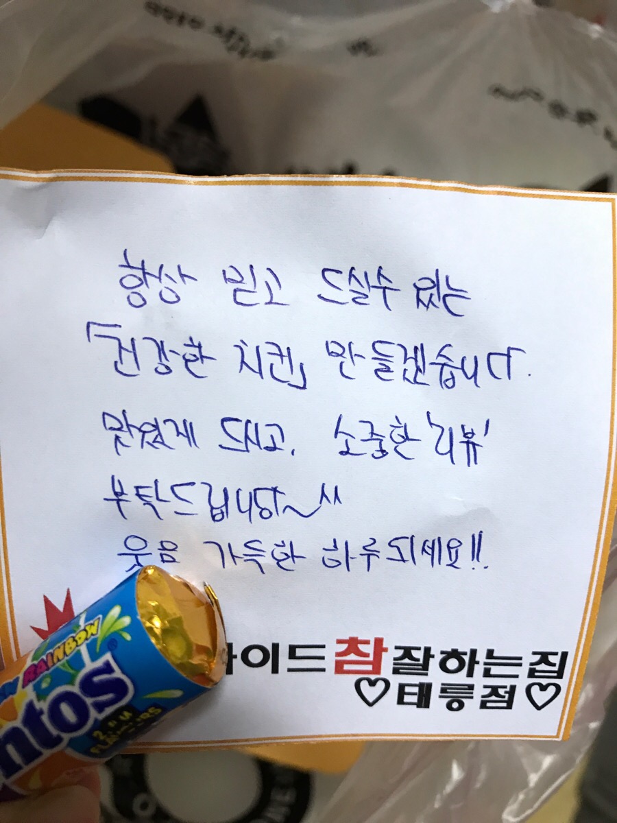 후라이드참잘하는집(태릉점) 이미지