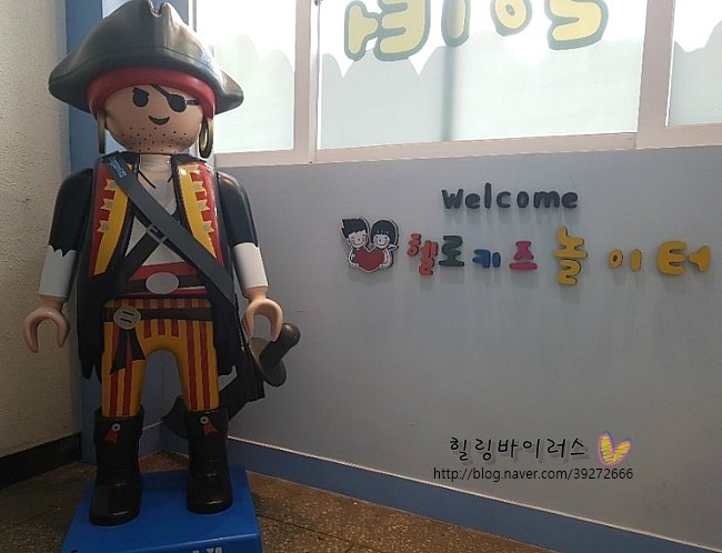 헬로키즈놀이터 이미지