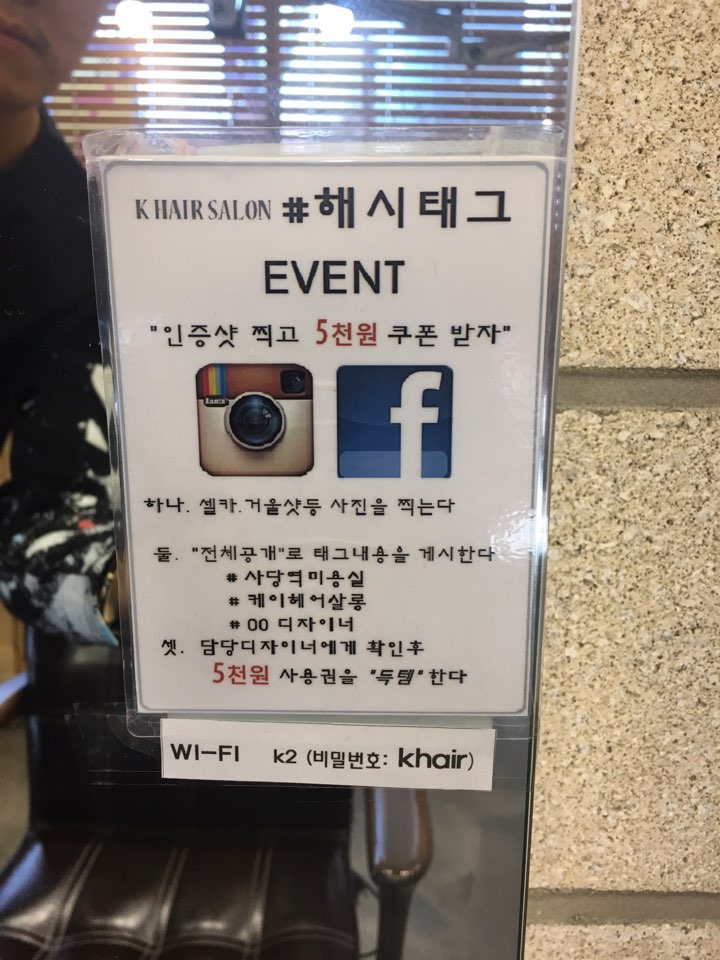 헤어살롱이수 이미지