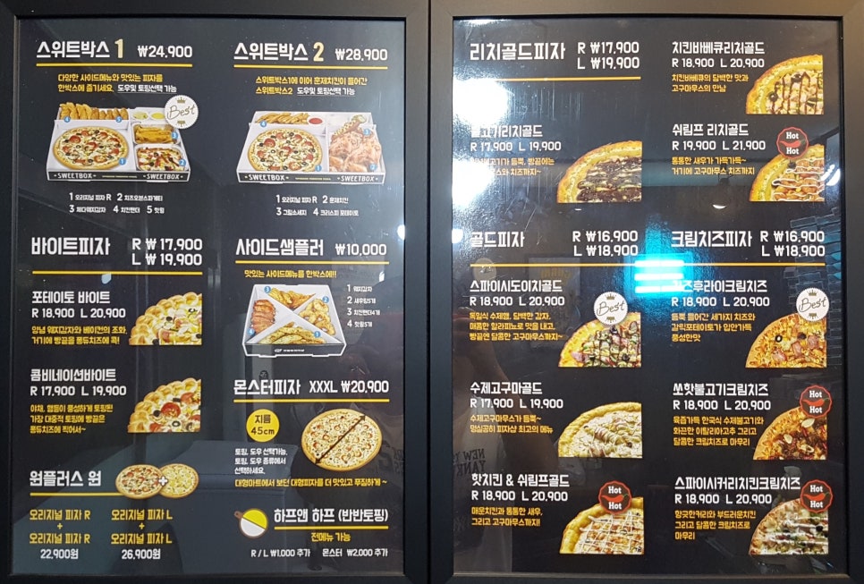 반올림피자샵홍천점 이미지