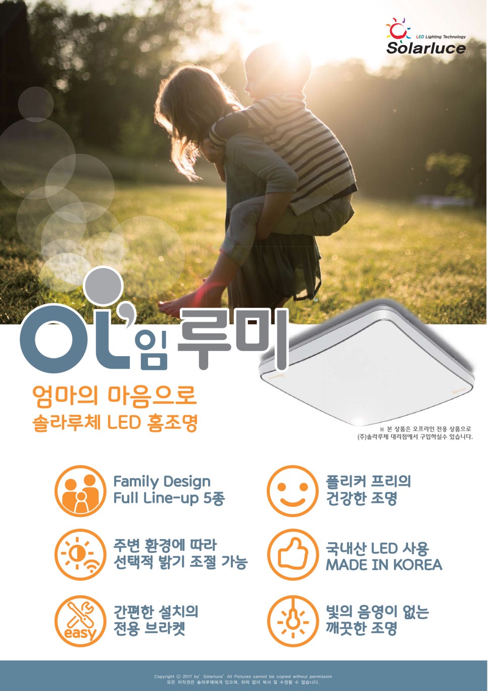 한빛전기조명 이미지
