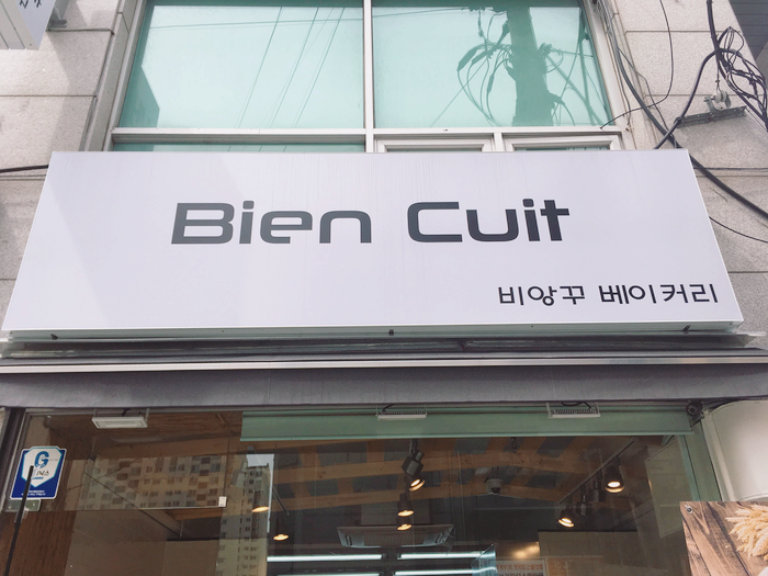 뉴빵빵베이커리 이미지