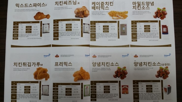 다솜식자재유통 이미지