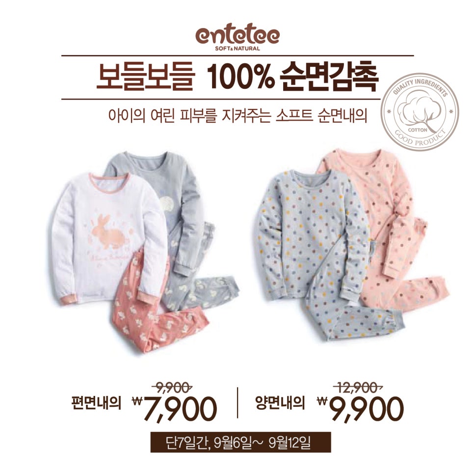 앙떼떼 이미지