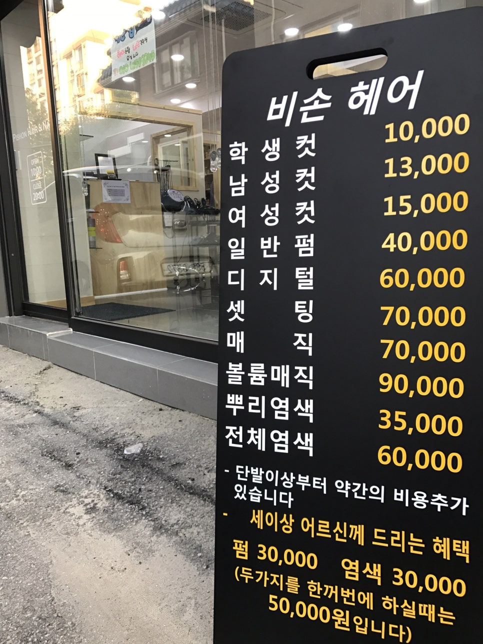 비손헤어 이미지