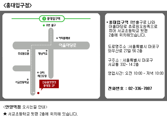 신승원컷앤컷홍대붙임머리 이미지