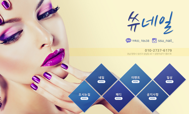 쓔네일 이미지