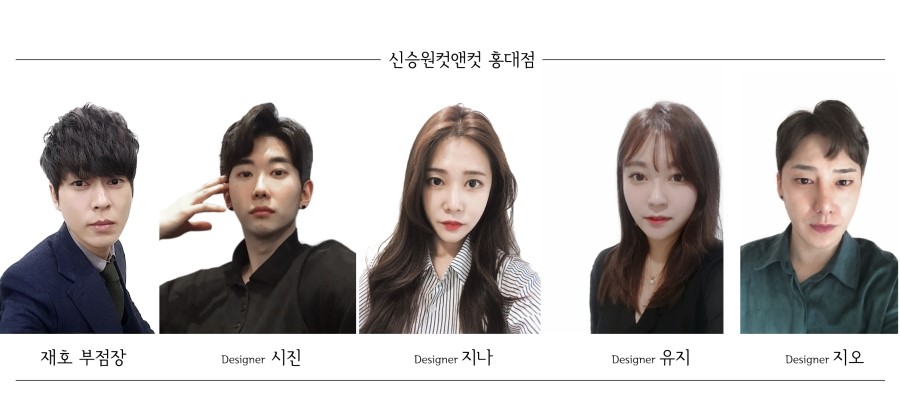 신승원컷앤컷홍대붙임머리 이미지