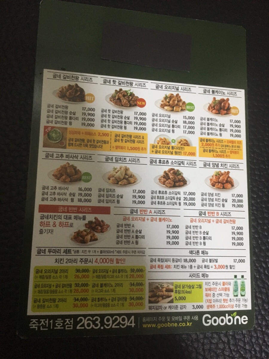 굽네치킨죽전 이미지