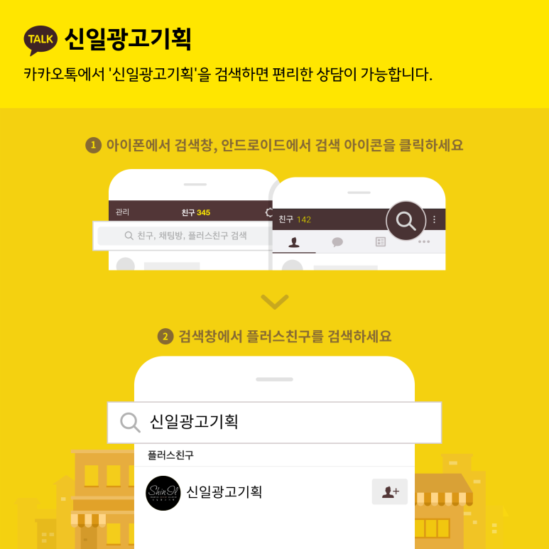 신일기획 이미지