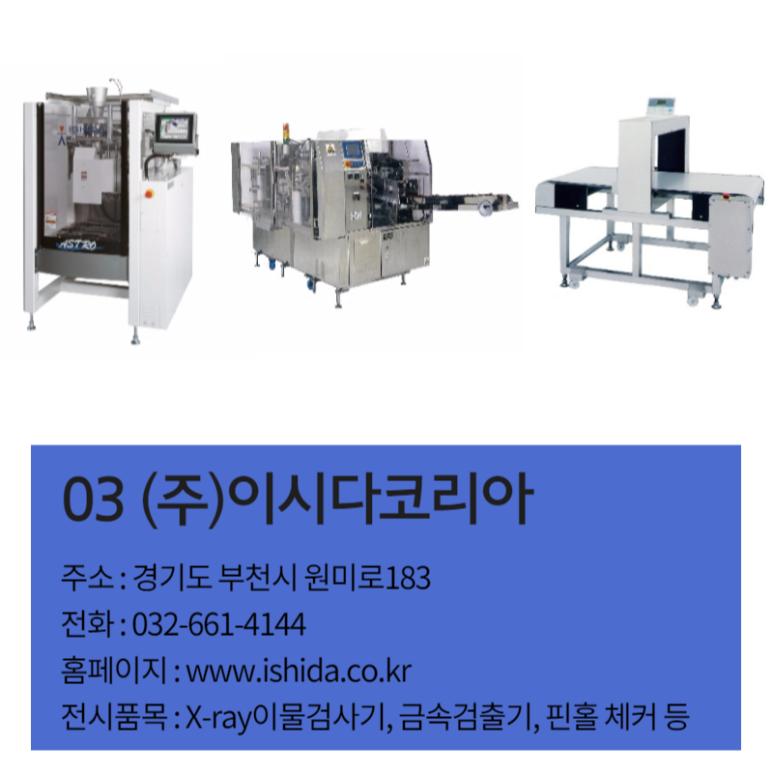 주식회사 코리아수산 이미지