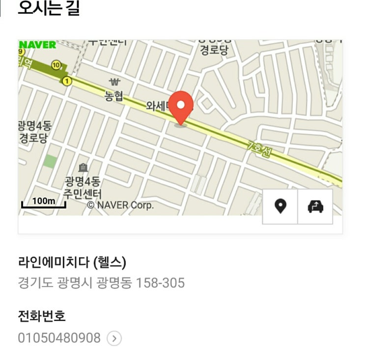 라인에미치다 이미지