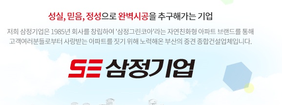 삼정제강(주) 이미지