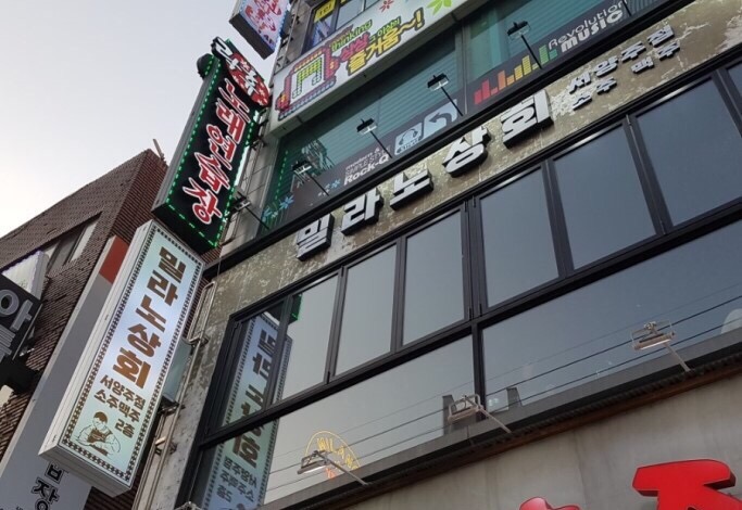 모란상회 이미지