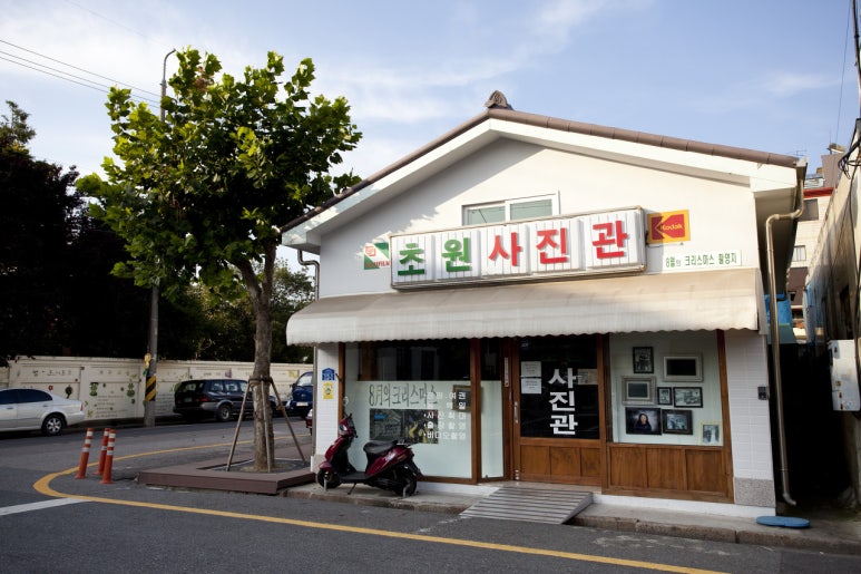 초원사진관 이미지