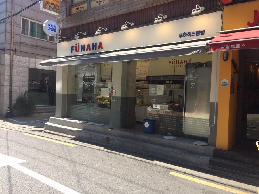 푸하하크림빵 이미지