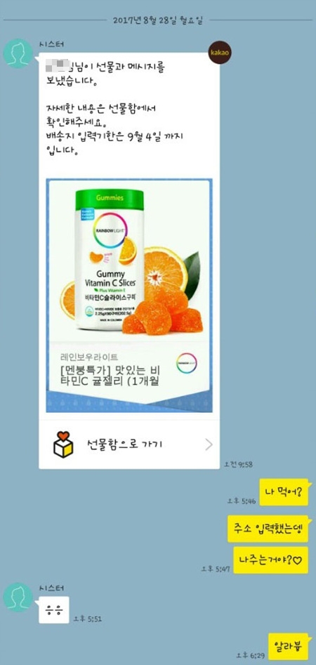 미리씽씽과일 이미지