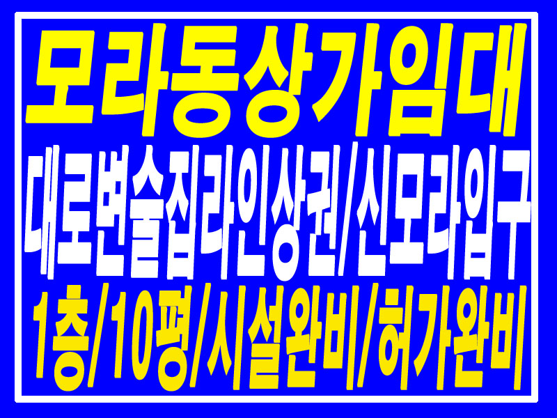 신모라미용실 이미지