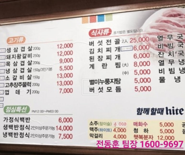 삼순이삼겹살 이미지