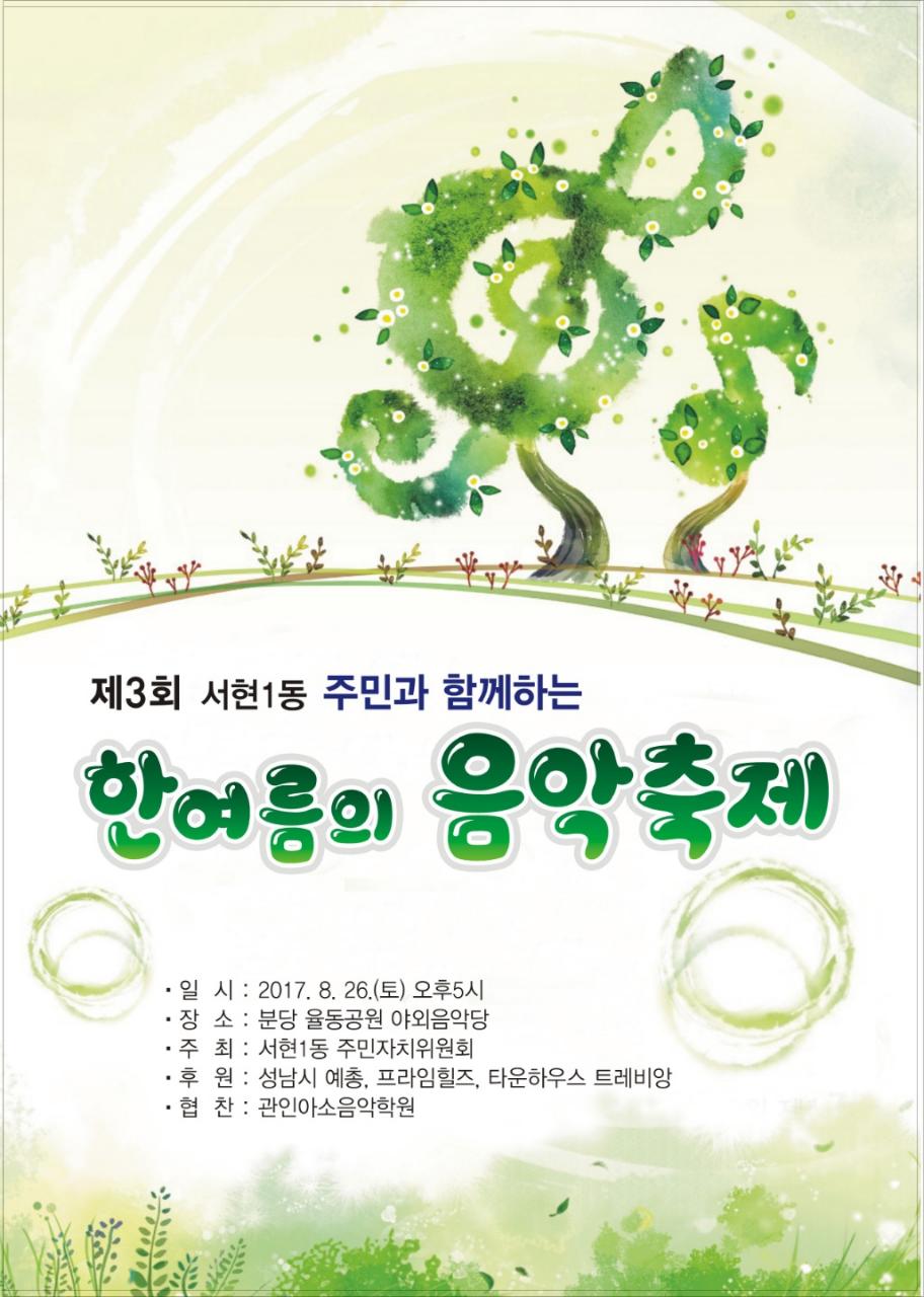 아소음악학원 이미지