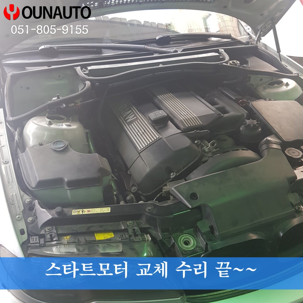 윤자동차정비 이미지