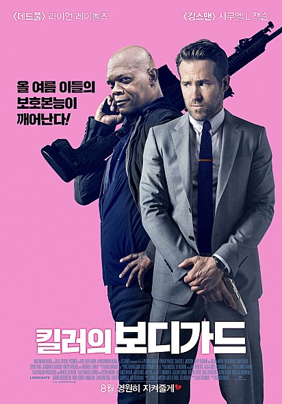 헤어보디가드 이미지