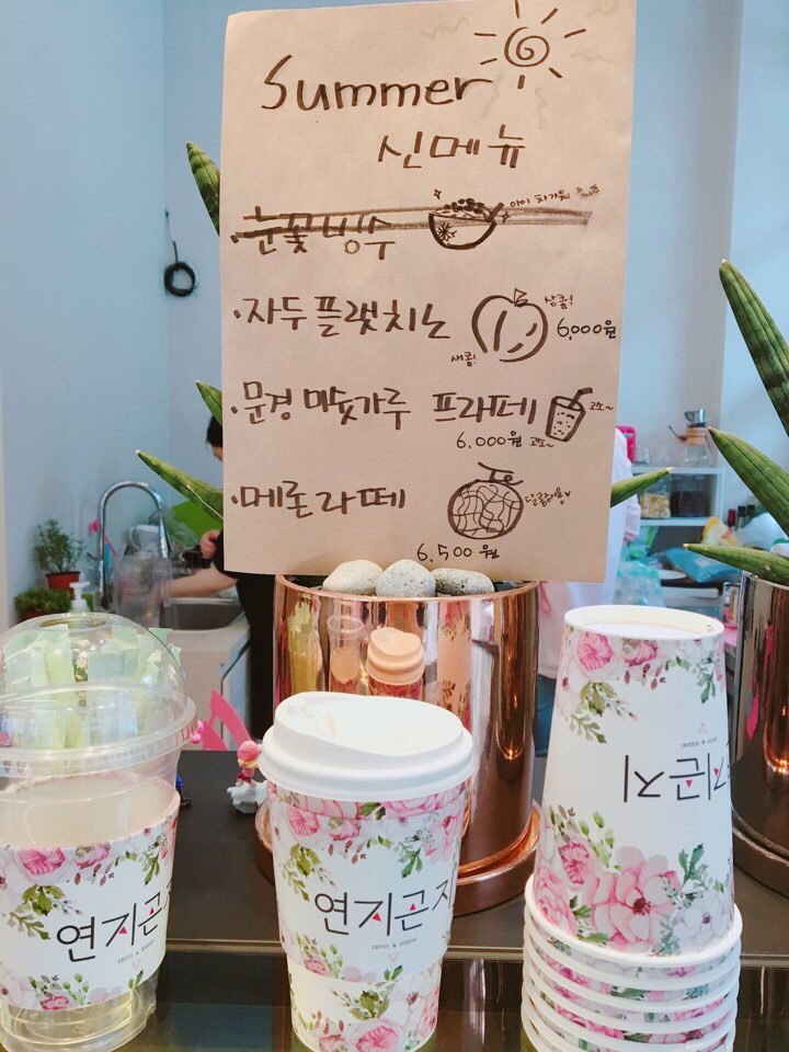 연지곤지카페 이미지