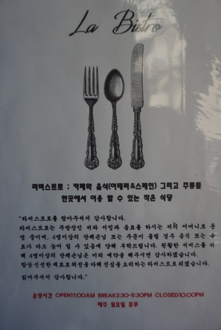 라비스트로 이미지